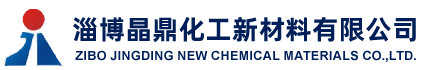 淄博永業(yè)精細(xì)化工股份有限公司